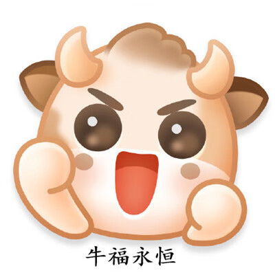 《微博》新表情牛轰轰在哪里
