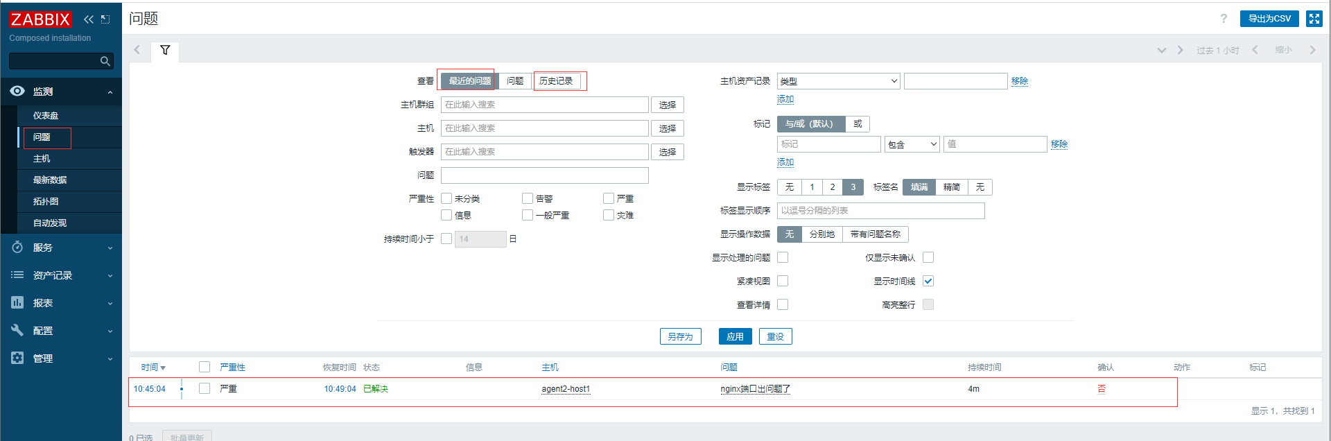 成熟企业级开源监控解决方案Zabbix6.2关键功能实战-下