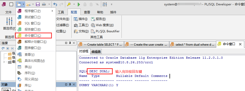 Oracle中查询表结构的六种方法