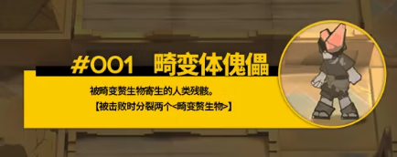 《明日方舟》源石尘行动活动机制