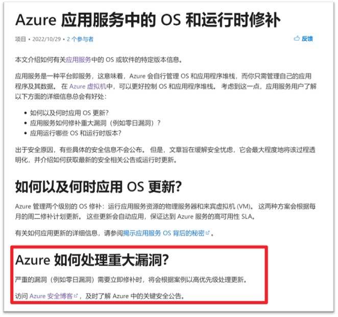 【Azure 环境】Azure 云环境对于OpenSSL 3.x 的严重漏洞(CVE-2022-3602 和 CVE-2022-3786)的处理公告