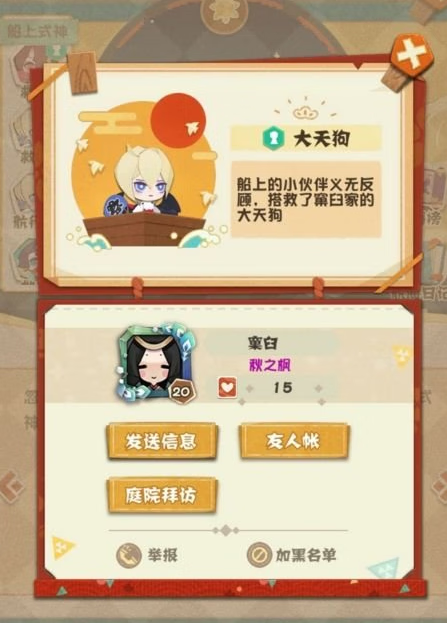 《阴阳师妖怪屋》出海有什么用