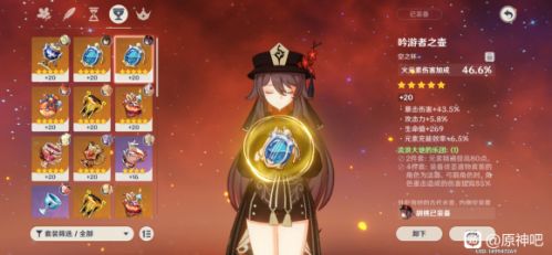 《原神》莫甘胡阵容怎么搭配