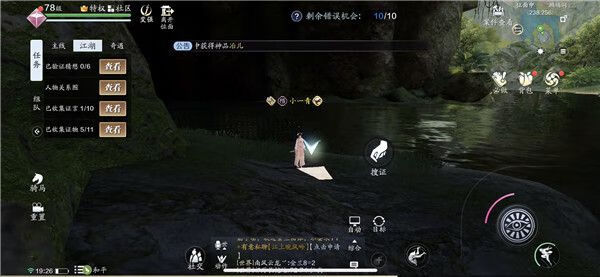 《天涯明月刀》手游疑案寻踪扑朔迷离案怎么破