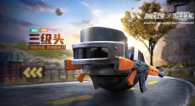 《跑跑卡丁车》手游三级头技能是什么