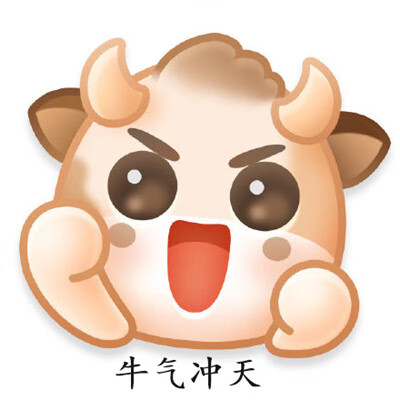 《微博》新表情牛轰轰在哪里