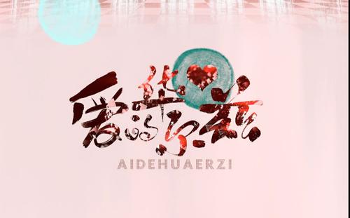 《光遇》爱的华尔兹乐谱分享