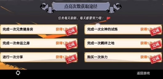 《梦幻模拟战》怎么分享游戏