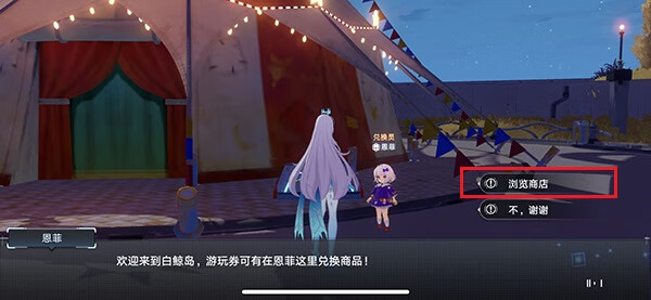 《幻塔》恩菲在哪