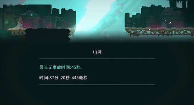 《重生细胞》山洞隐藏区域怎么跳