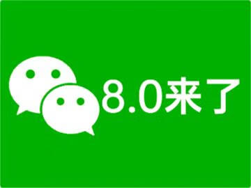 《微信》8.0表情没有特效怎么回事