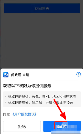 《支付宝》怎么查询社保缴费记录