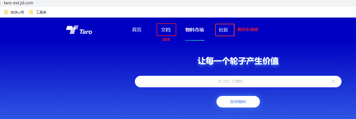 Uniapp And Taro一些小测评