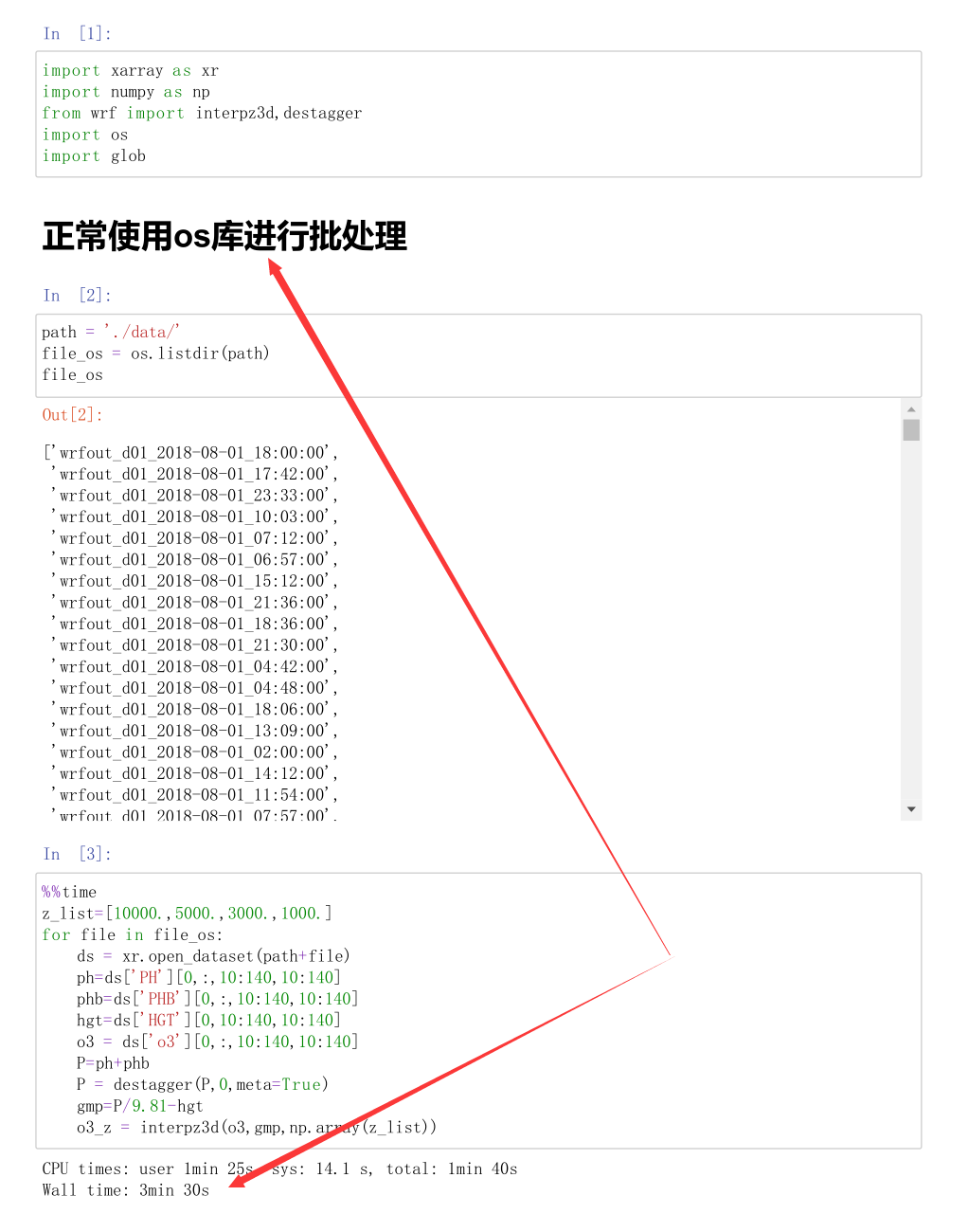 【强烈推荐】用glob库的一行命令显著加速批量读取处理数据