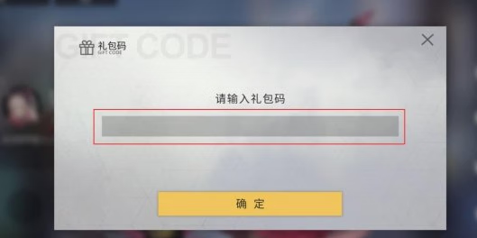 《解神者》3月8日最新礼包码