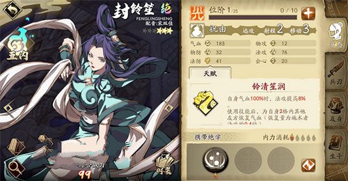 《天地劫幽城再临》奶妈怎么选