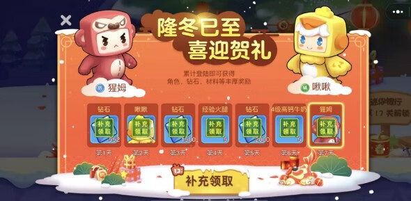 《迷你世界》啾啾和猩姆怎样获取