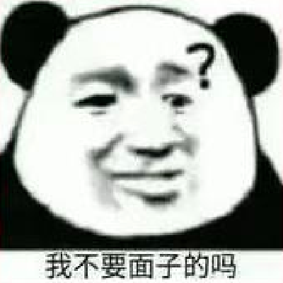 《抖音》他凶我的时候我愣住了连晚上找几个男模我都想好了表情包大全