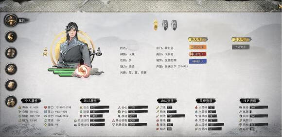 《鬼谷八荒》论道答案大全