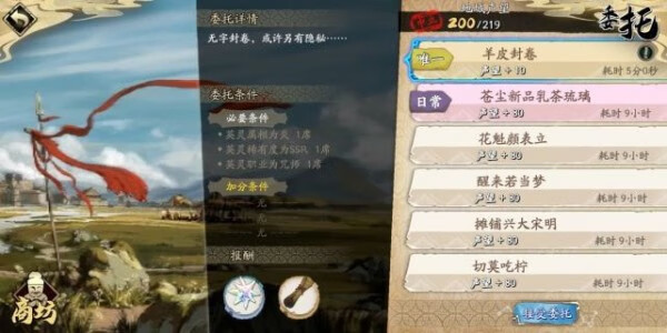 《天地劫幽城再临》羊皮卷轴怎么获得