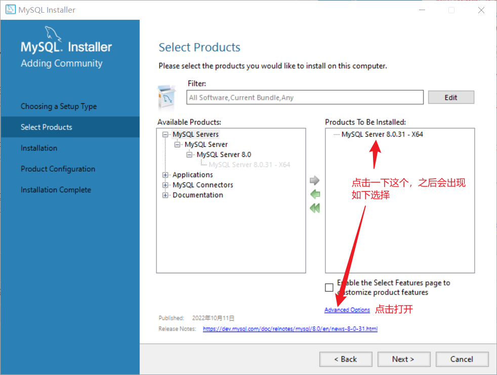 MySQL的下载、安装、配置