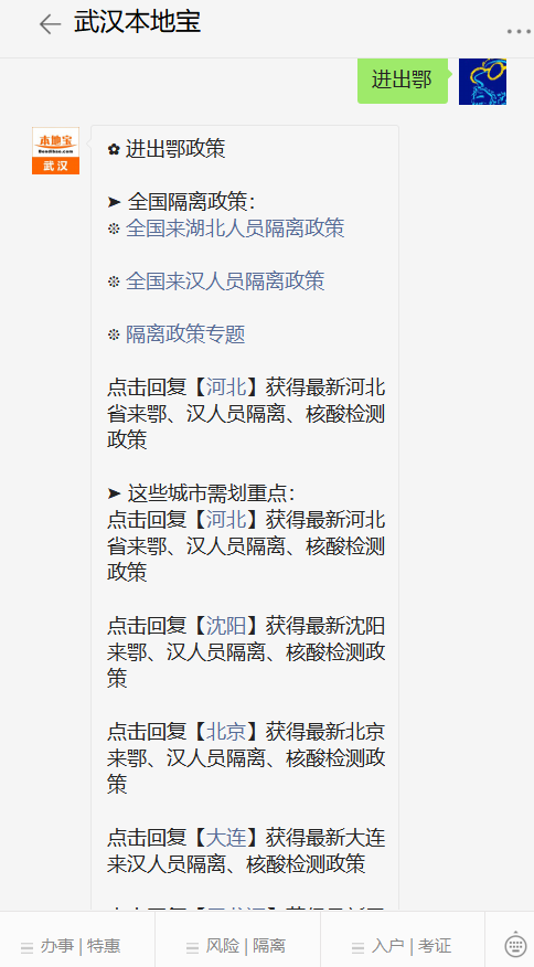 回随州需要隔离吗