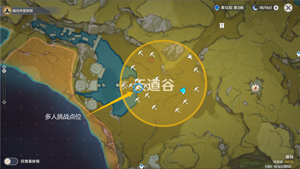 《原神》秘宝迷踪1月13日宝藏在哪
