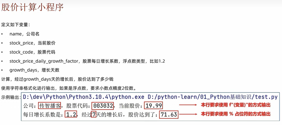 二、python基本数据类型