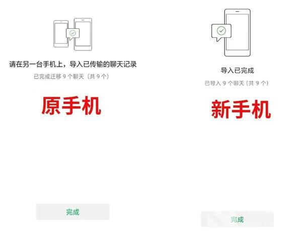 换手机怎么把微信导入新手机