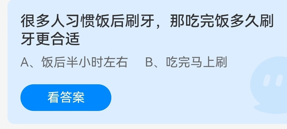 《支付宝》蚂蚁庄园5.31期最新题目攻略