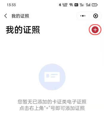 《微信》电子结婚证怎么领取