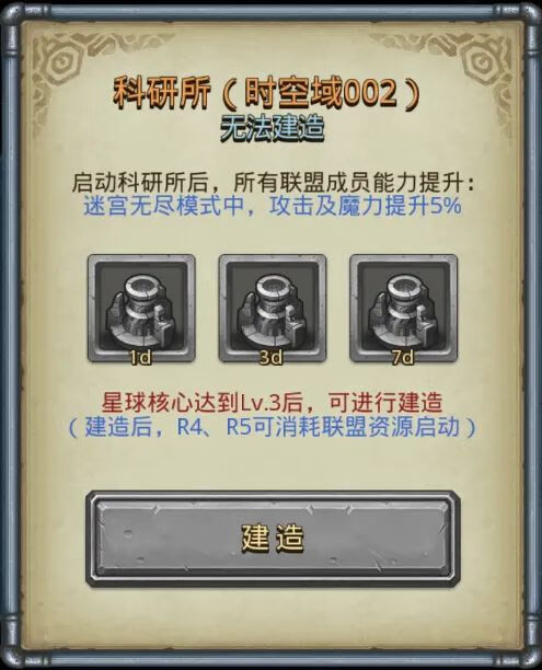 《不思议迷宫》1月21日维护更新