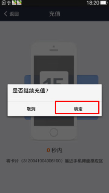 《支付宝》怎么充值公交卡