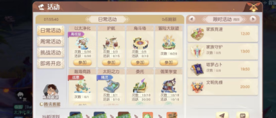 《梦想新大陆》记忆水晶作用介绍