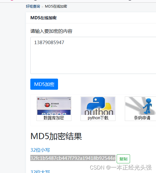 Dest0g3迎新赛misc部分解析