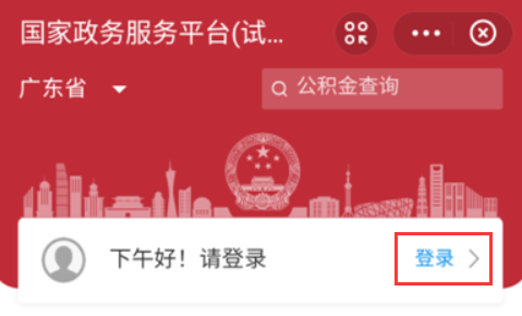 《支付宝》电子结婚证在哪看