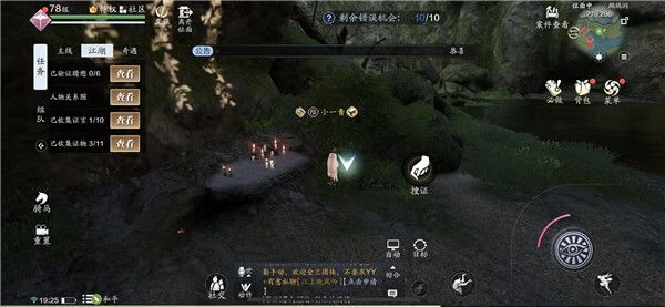 《天涯明月刀》手游疑案寻踪扑朔迷离案怎么破