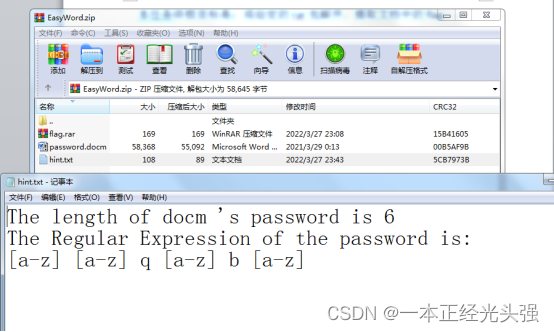 Dest0g3迎新赛misc部分解析