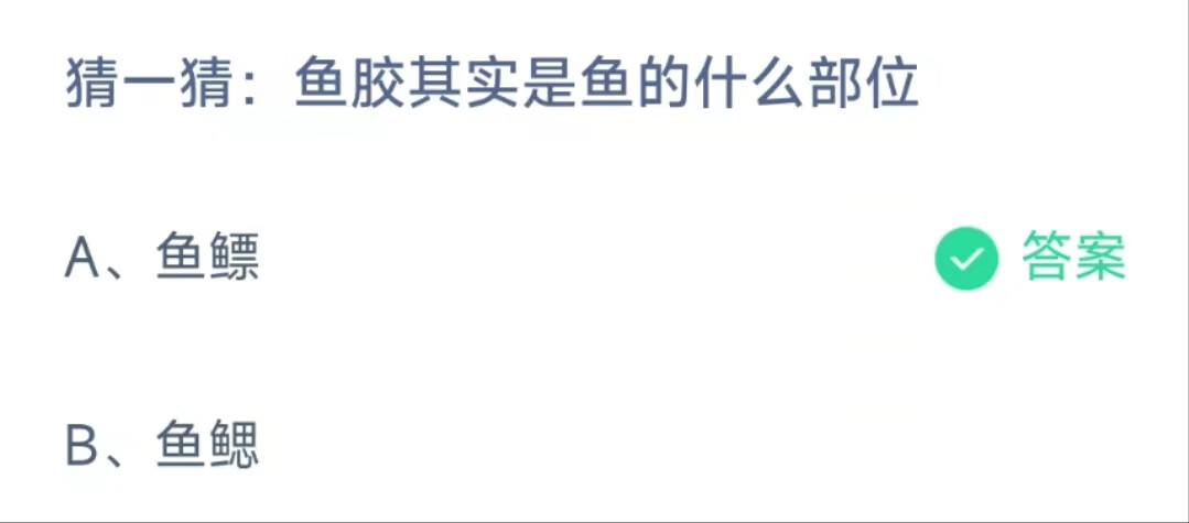 2022支付宝蚂蚁庄园9月26日答案