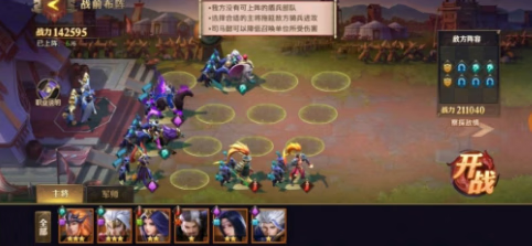 《少年三国志零》s3赛季兵典