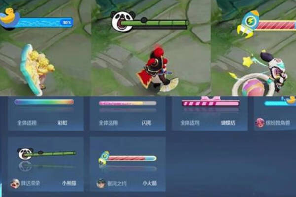 《王者荣耀》血条皮肤什么时候出