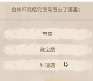 《奥比岛：梦想国度》暗夜袭击第三章攻略