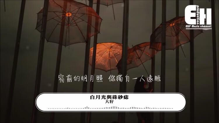 《抖音》窗前的明月照你独自一人远眺歌曲