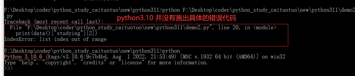Python3.11正式版，它来了！