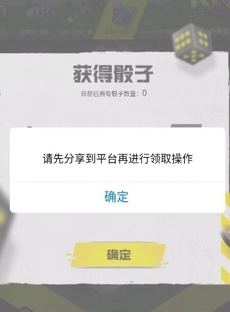 《使命召唤》手游分享一次活动怎样完成