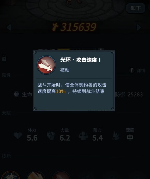 《提灯与地下城》点火流宠物怎么选