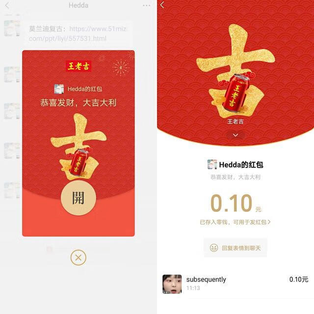 《微信》2021王老吉的红包封面领取教程