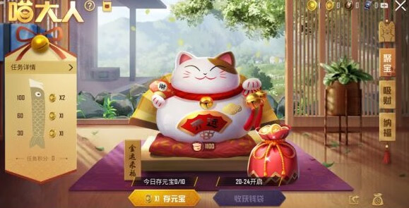 《和平精英》猫大人召唤币怎么用