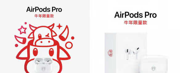 AirPodsPro牛年限量款多少钱_AirPodsPro牛年限量款价格 