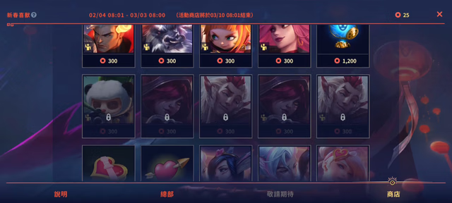 《lol》手游新春喜兽怎么玩